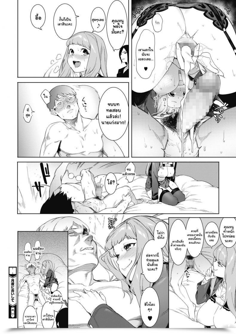 Doujin Menea The Canine Tsukiyo Ni Aishite Come Collectively Beneath The Moonlight โดจินแปลไทย 47