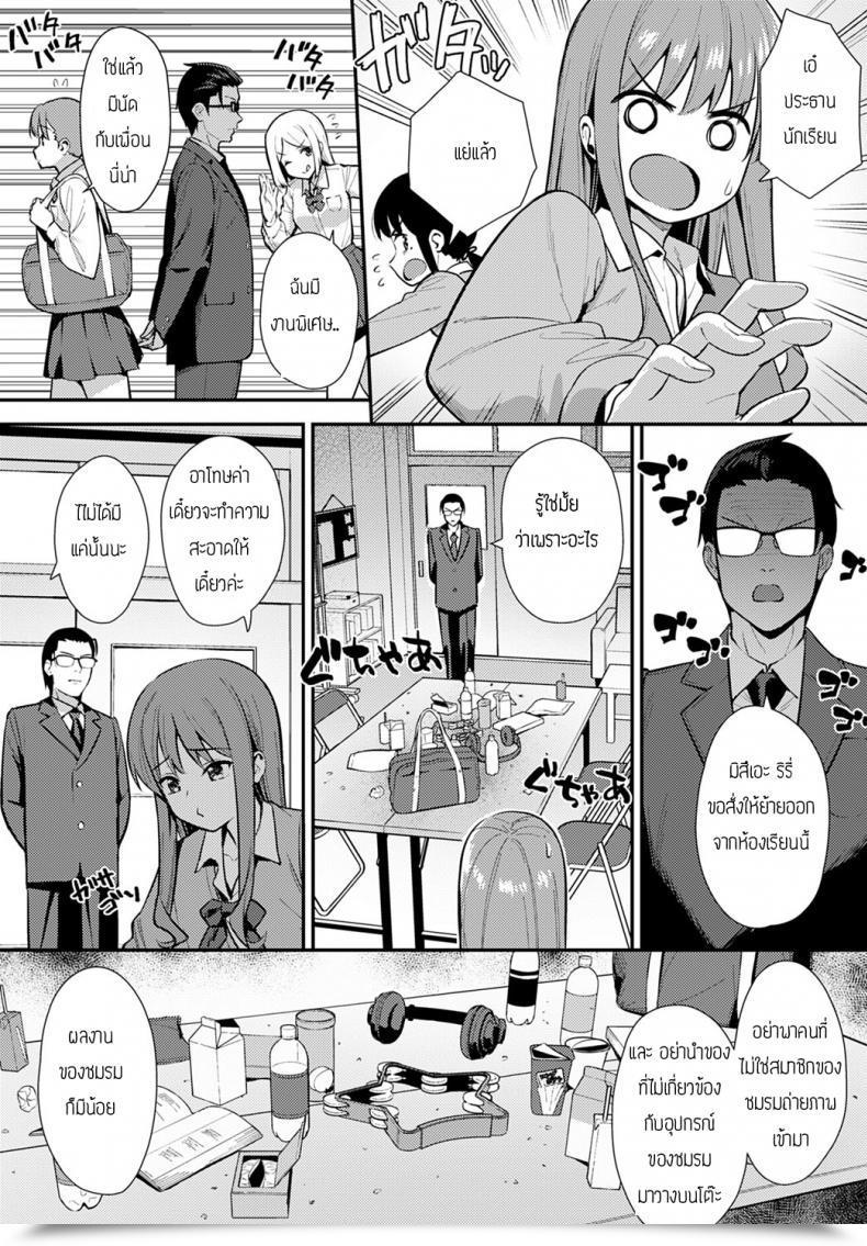 Doujin Nagareboshi Yuusya โดจินแปลไทย 3