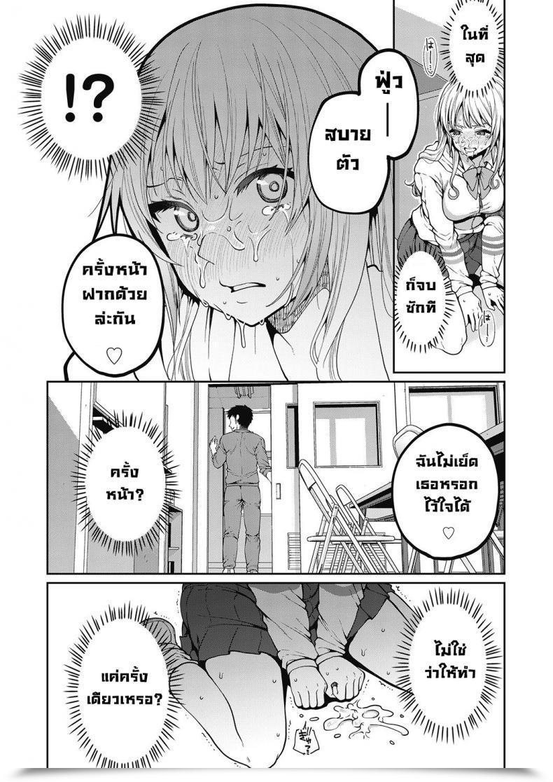 Doujin Narita Koh Inmoraru Na Benkyou โดจินแปลไทย 19