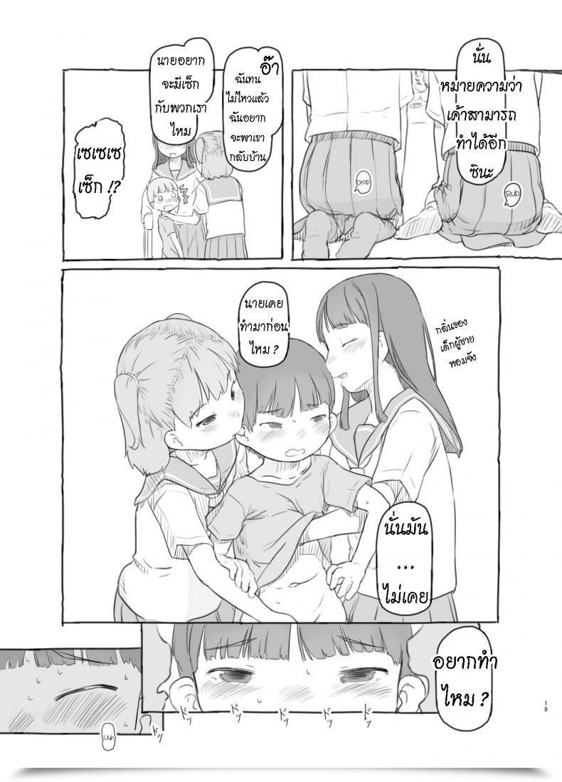 Doujin Kuromahou Kenkyuujo Nukaji Tomodachi No Otouto Ga Kawaii No De โดจินแปลไทย 35