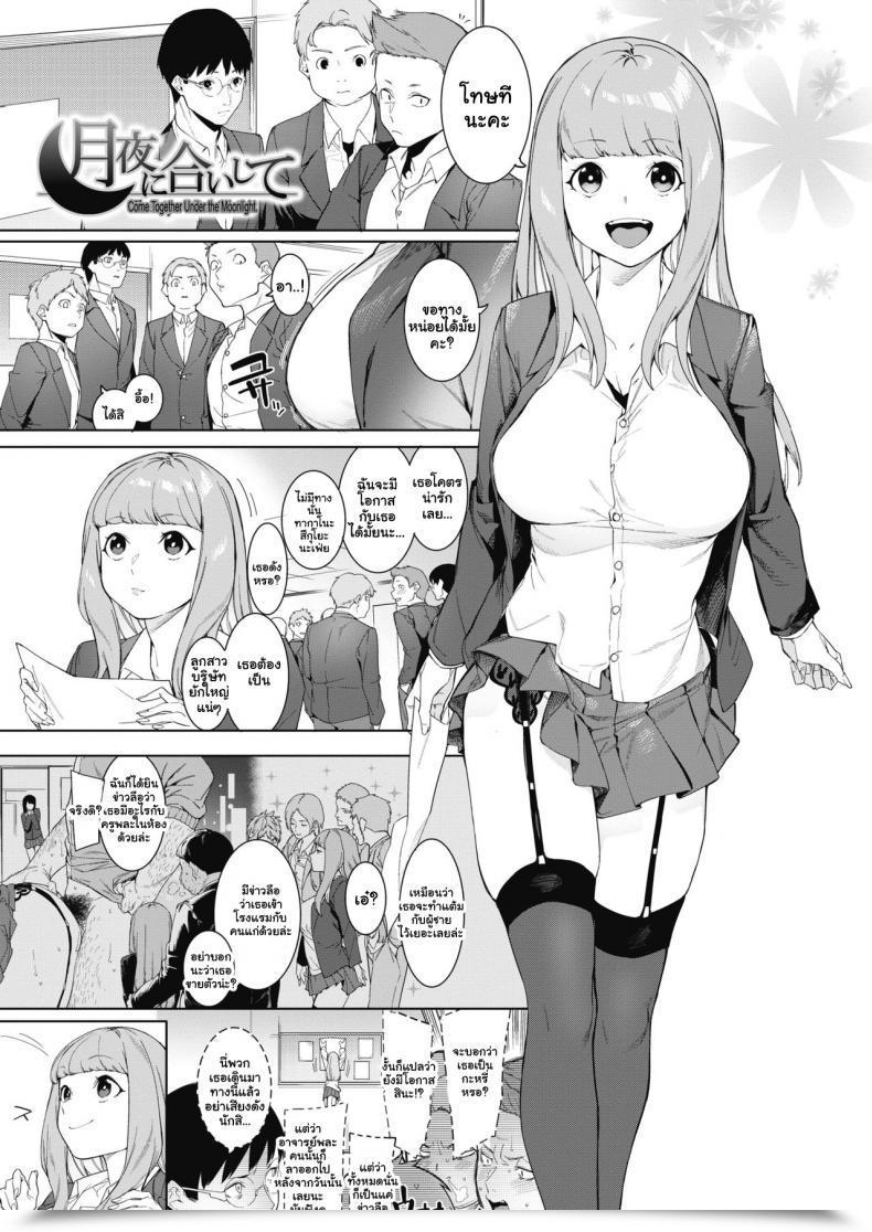 Doujin Menea The Canine Tsukiyo Ni Aishite Come Collectively Beneath The Moonlight โดจินแปลไทย 51