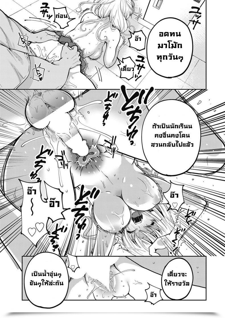 Doujin Narita Koh Inmoraru Na Benkyou โดจินแปลไทย 65