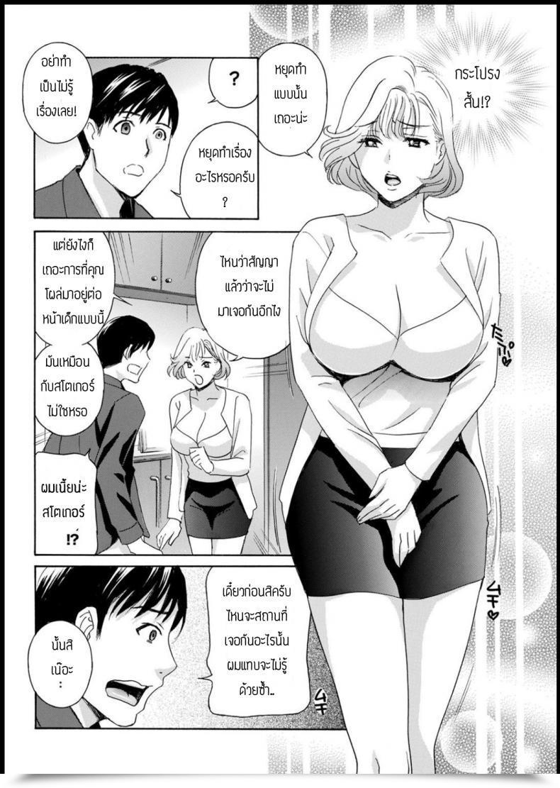 Doujin Drill Murata Tonarinookusan Fukai Mune No Tanima โดจินแปลไทย 11