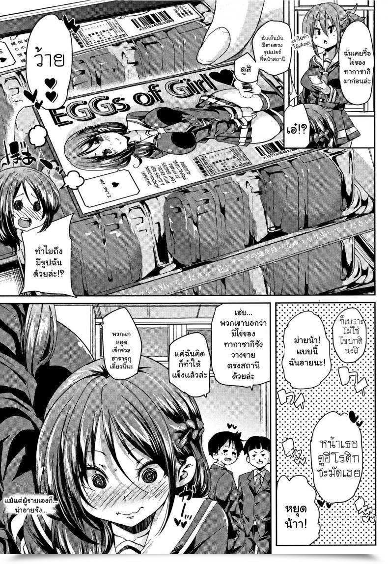 Doujin Marui Maru Ran-Drop! โดจินแปลไทย 7