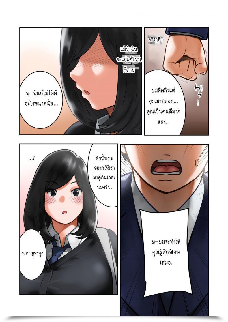 Doujin Milkybox Qoopie Wakeari Na Kanojo โดจินแปลไทย 87