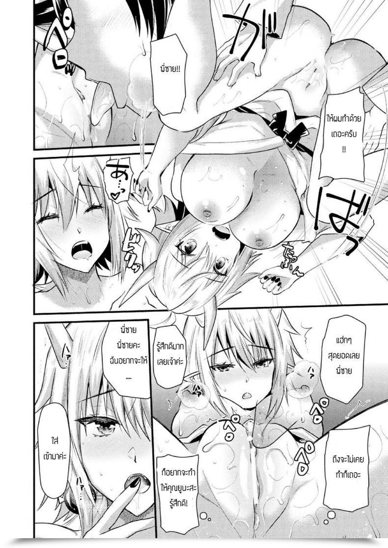 Doujin Aotsu Umihito Higanbana No Omoide โดจินแปลไทย 19