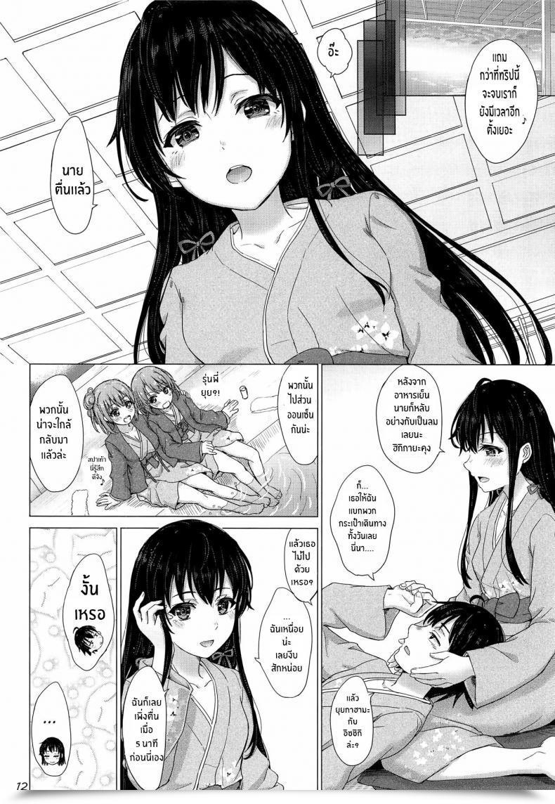 Doujin Studio A Inanaki Shiki Houshi-Bu No Iyarashii Ian Ryokou Yahari Ore No Seishun Love Come Wa Machigatteiru โดจินแปลไทย 21