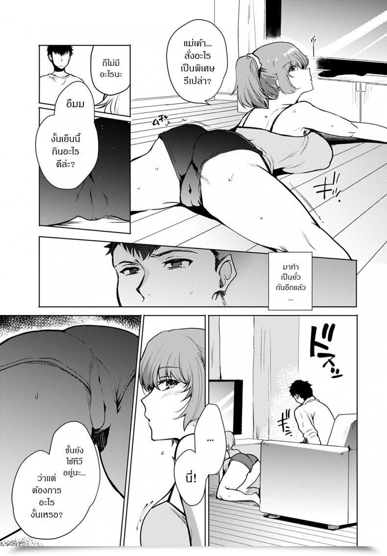 Doujin Kirimoto Yuuji Kyoudai Change - Siblings Change โดจินแปลไทย 29