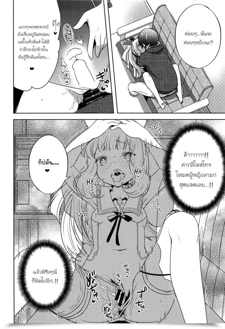 Doujin C96 Cherry Pepper Yukian Gacha O Mawashitara Sekai De Ichiban Kawaii Renkinjutsushi Ga Smapho Kara Tobi Detekita Granblue Fantasy Thai ภาษาไทย โดจินแปลไทย 29