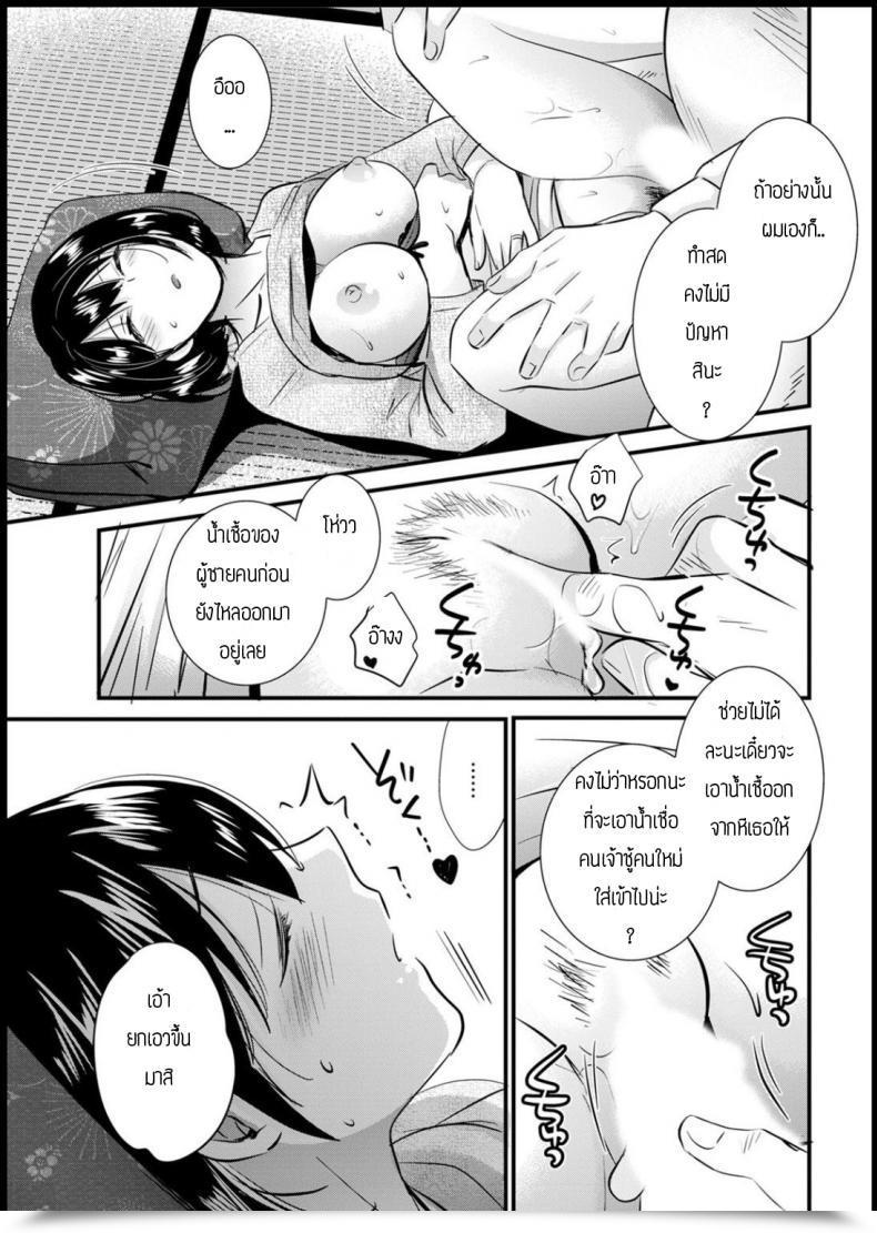 Doujin Pon Takahanadashujin Ano Hito Ni Wa Naisho โดจินแปลไทย 17