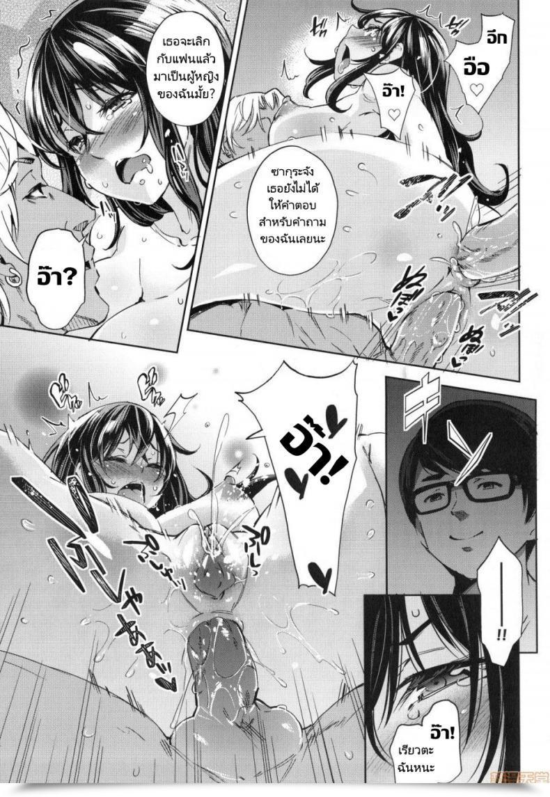 Doujin Musenmai Gyaru-Oh Chinchin Ni Katenakatta Kanojo The Lady Who Couldnt Win Towards The Gyaru-Oh Dick โดจินแปลไทย 37