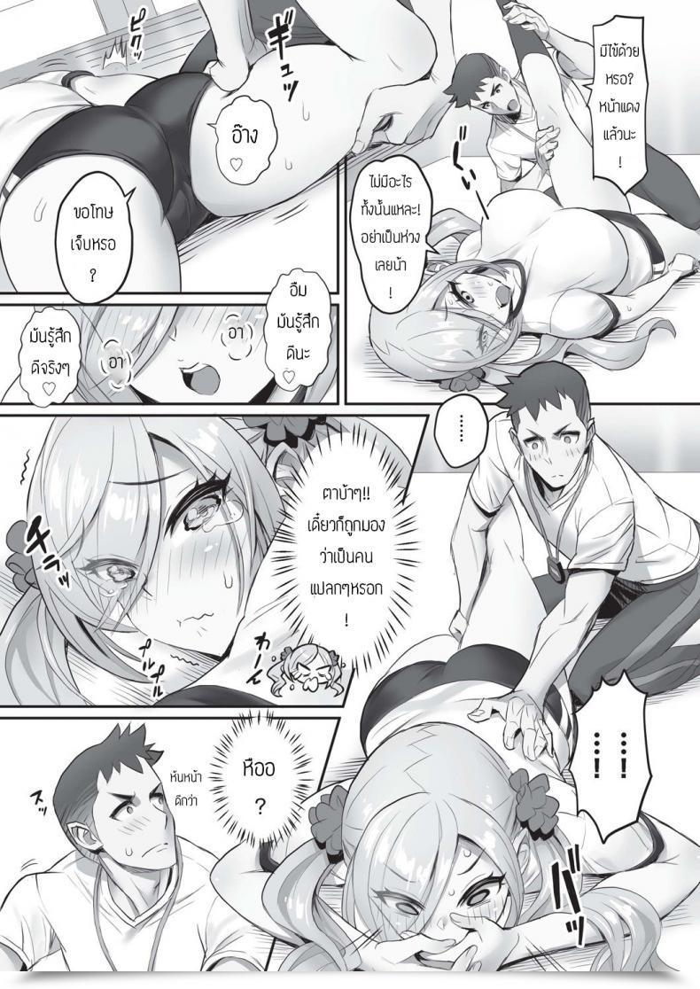 Doujin Sakurai Shizuku Oshietesense Onedari Bloomer โดจินแปลไทย 13