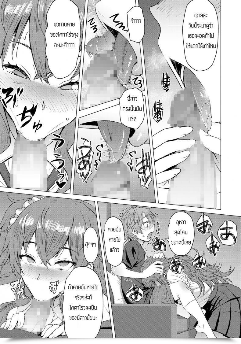 Doujin Bakunyu Fullnerson Kokuryuugan Mitsu Shimasho โดจินแปลไทย 7