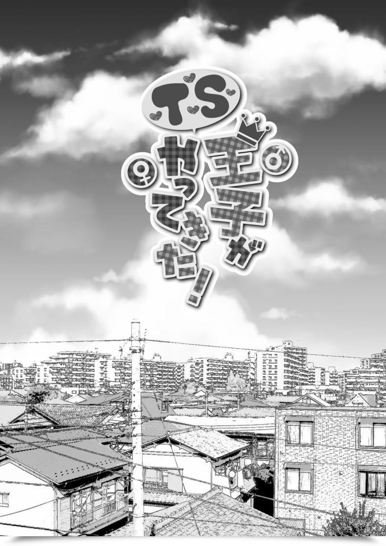 Doujin Labui Ooji Ga Yattekita Prince Ts Is Right Here ! โดจินแปลไทย 79