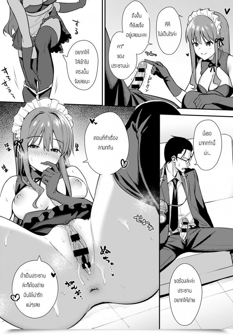 Doujin Nagareboshi Yuusya โดจินแปลไทย 29