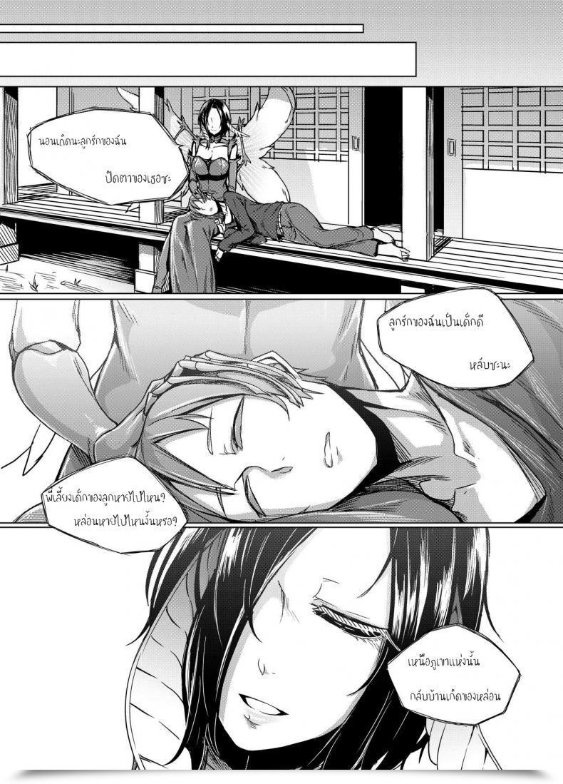 Doujin C91 Nanbou Hitogakushiki Nakamura Regura Kuroageha No Uta โดจินแปลไทย 49