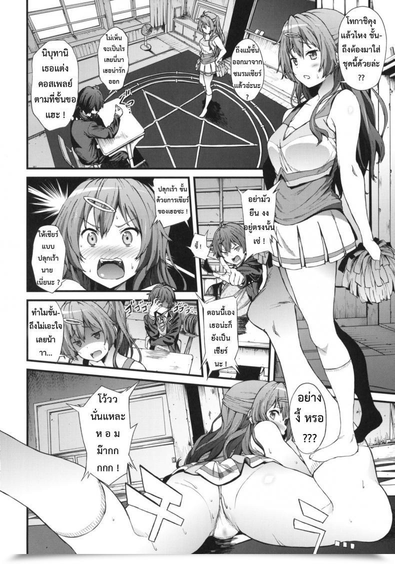 Doujin Prolonged Half Yoshiki Soku Habo Summer Season De Dekamaraon! Chuunibyou Demo Koi Ga Shitai! โดจินแปลไทย 21