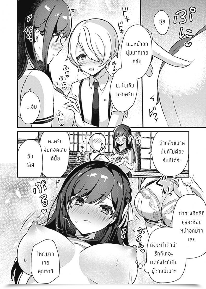 Doujin Rojione Miko No Okite Gokujou Shota To Kozukuri Life โดจินแปลไทย 15