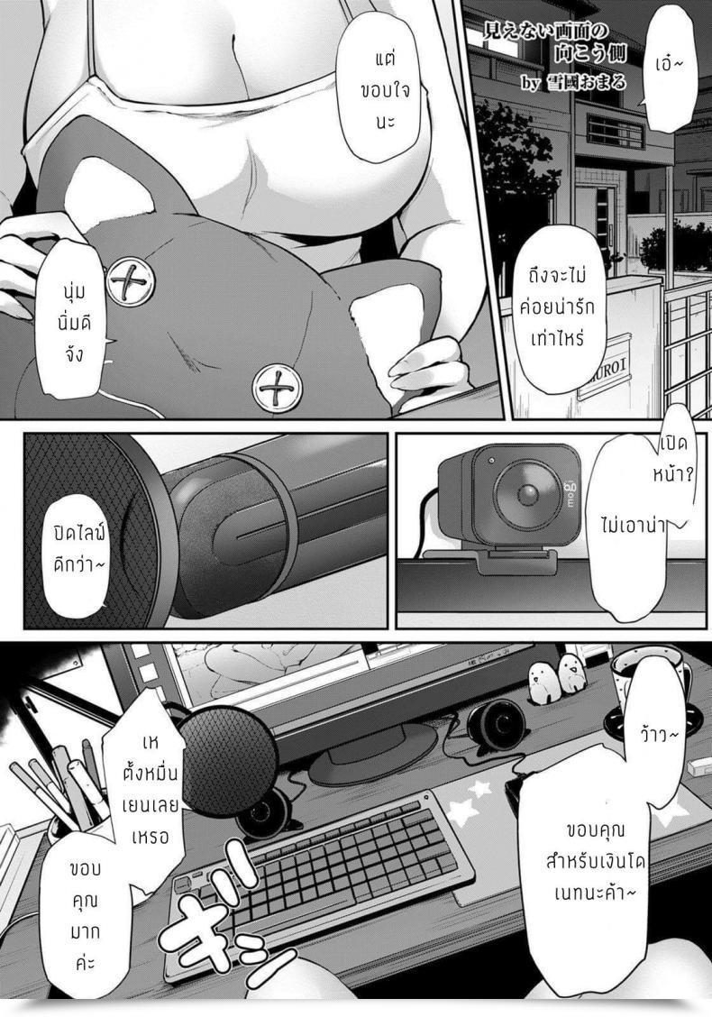 Doujin Yukiguni Omaru Mienaigamen No Mokoukawa โดจินแปลไทย 9