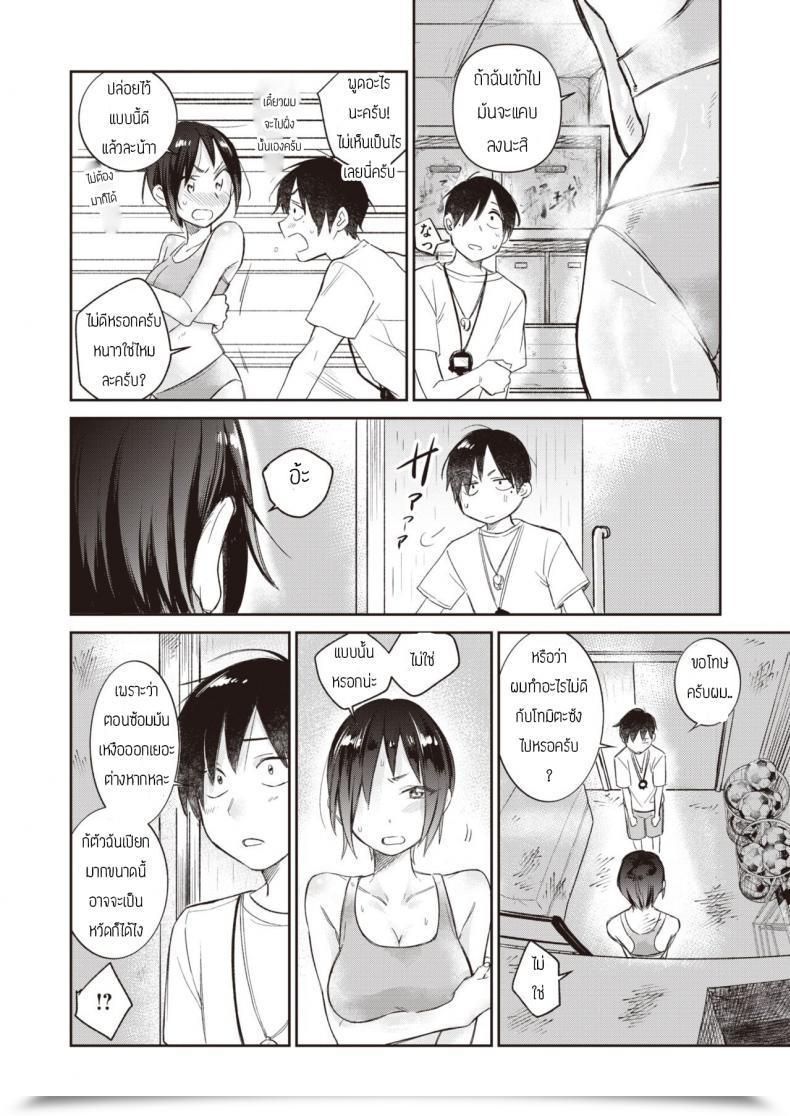 Doujin Tachibana Nagon Ikuiku Seisei โดจินแปลไทย 7