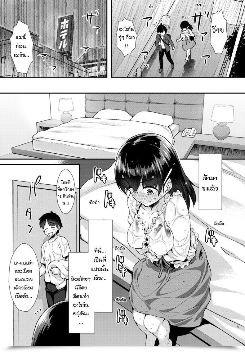 Doujin Tomomimi Shimon Shitagokoro O Kimi Ni โดจินแปลไทย 5