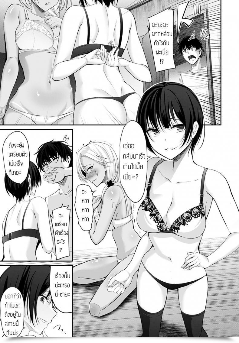 Doujin Nepuka Koi No Kanaekata โดจินแปลไทย 13