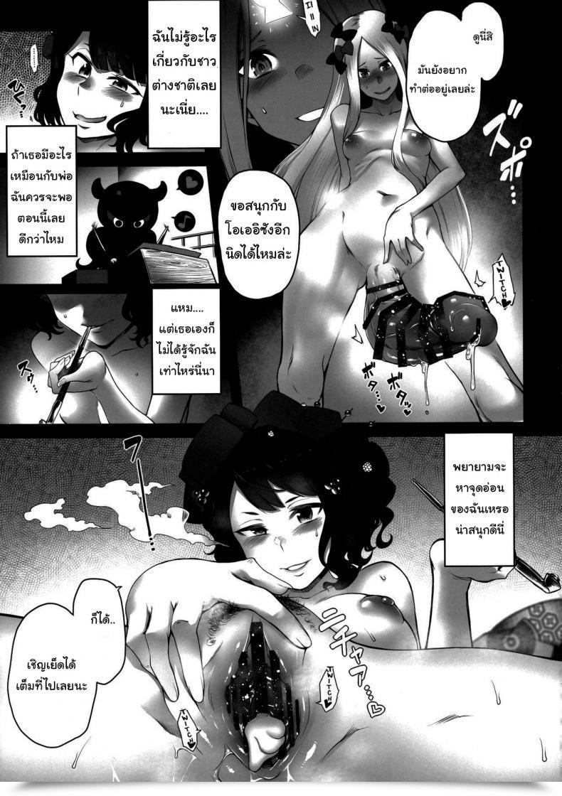 Doujin C96 Banana Koubou Varied Oei-San To Futanari Abby No Enma-Tei Namahame Nakadashi Koubi Nisshi Destiny Grand Order โดจินแปลไทย 53