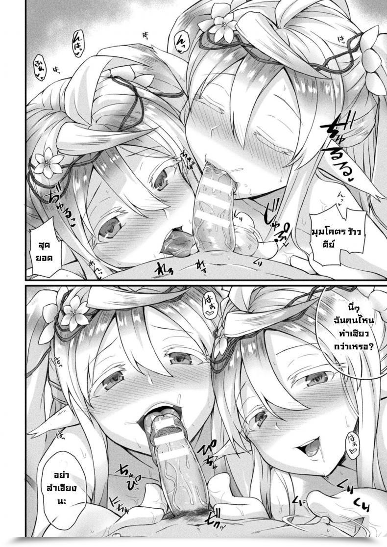 Doujin Amamiya Shinjitsu Fuwatoro Fureguransu ~Mori No Mamona Wa Amai Yume~ โดจินแปลไทย 23