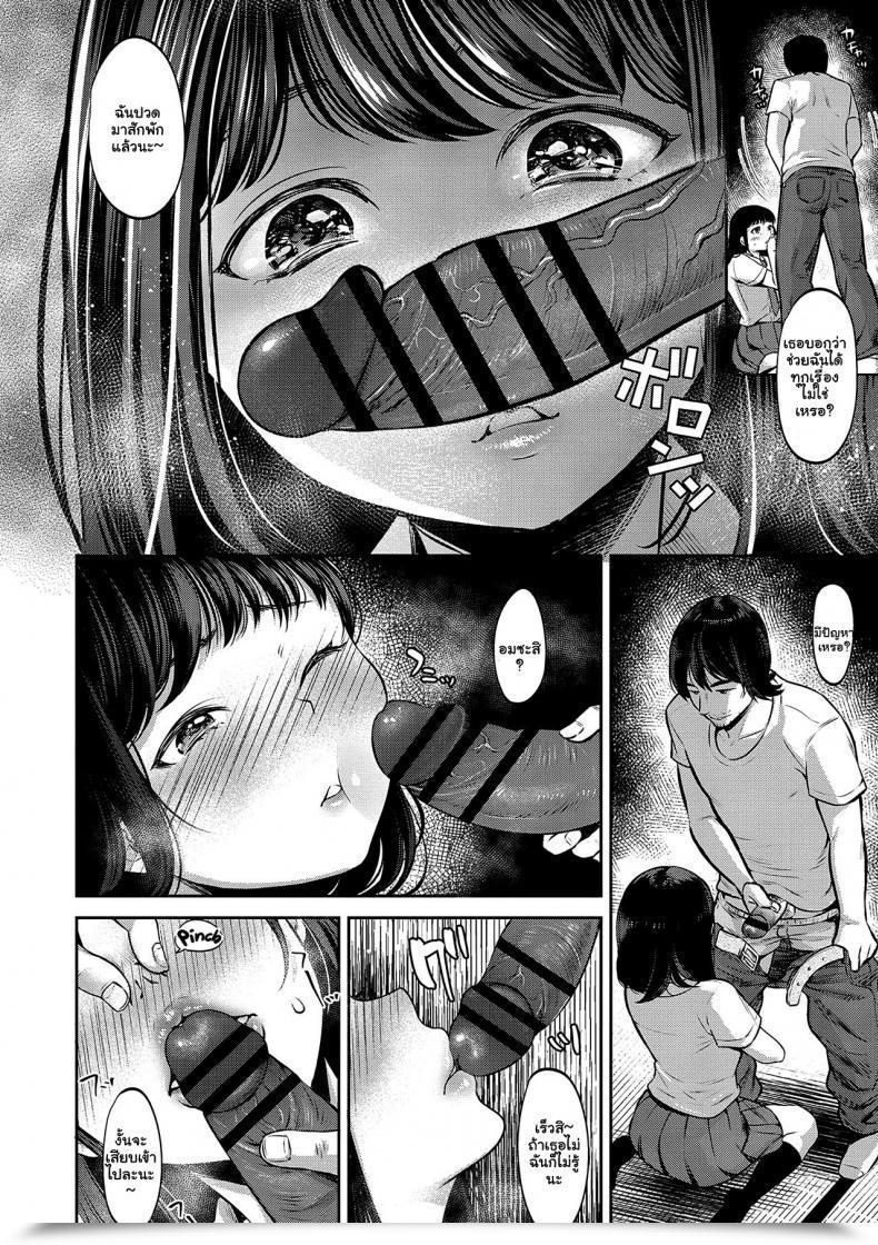 Doujin Nanahoshi Tento Taboo -Zenpen- Yarisugi Shoujo No Kowashikata โดจินแปลไทย 15