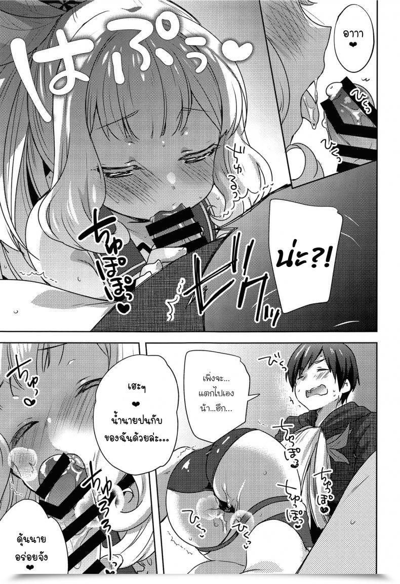 Doujin C96 Cherry Pepper Yukian Gacha O Mawashitara Sekai De Ichiban Kawaii Renkinjutsushi Ga Smapho Kara Tobi Detekita Granblue Fantasy Thai ภาษาไทย โดจินแปลไทย 35