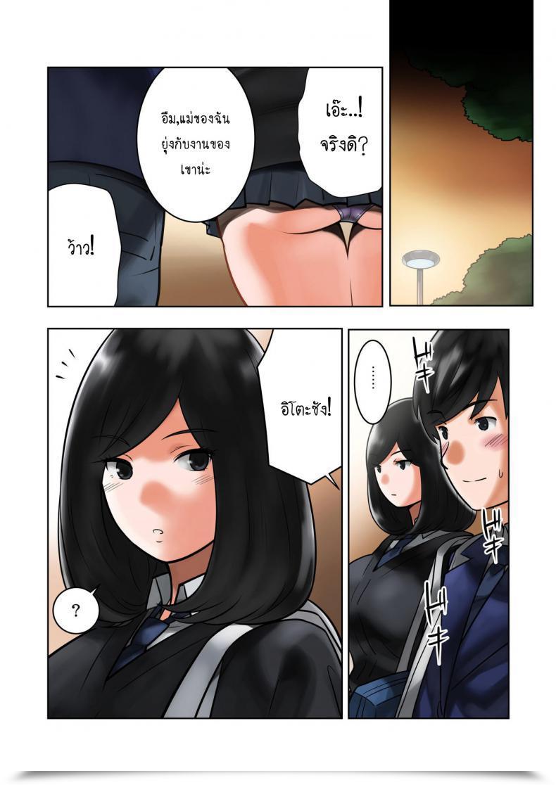 Doujin Milkybox Qoopie Wakeari Na Kanojo โดจินแปลไทย 83