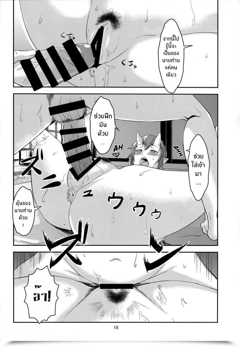 Doujin C86 Obumanjuu Obmas Oni No Himitsu Onis Secret Noraneko โดจินแปลไทย 33