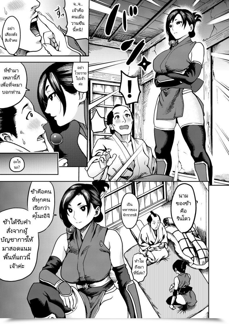 Doujin Kougi Anmitsu Ichiren Takushou Kunoichi No Mitsuyaku โดจินแปลไทย 11