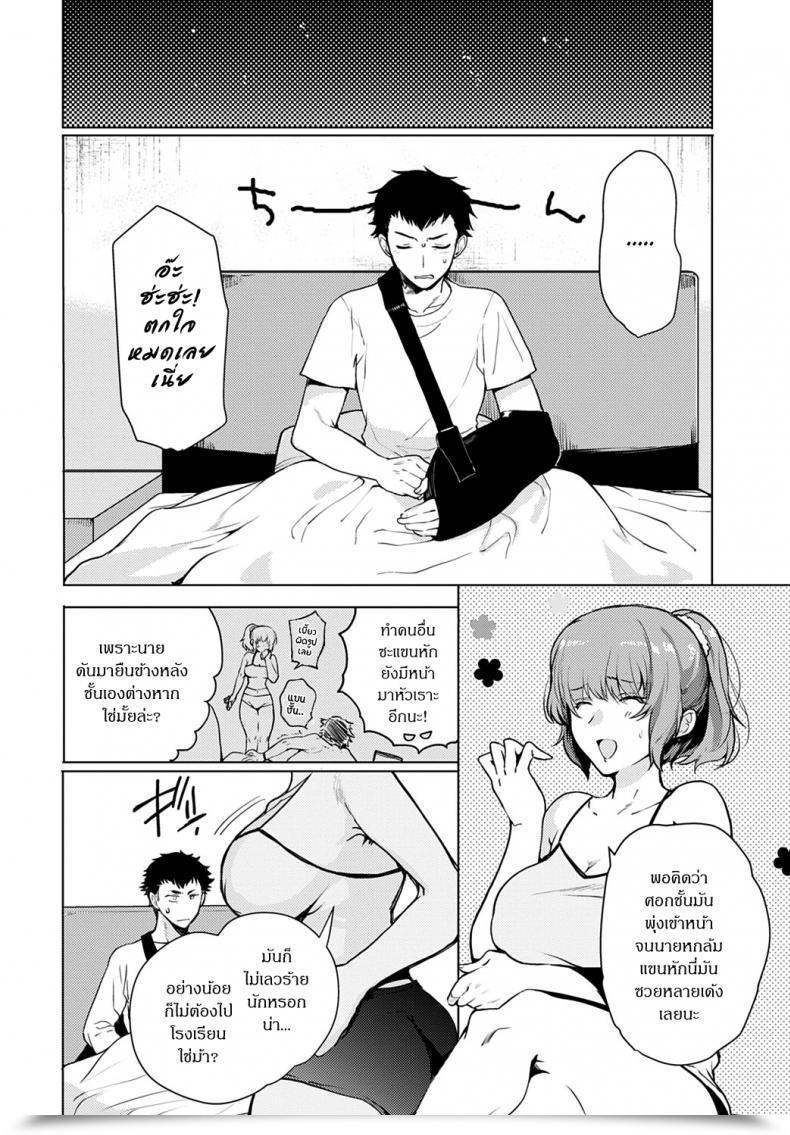 Doujin Kirimoto Yuuji Kyoudai Change - Siblings Change โดจินแปลไทย 7