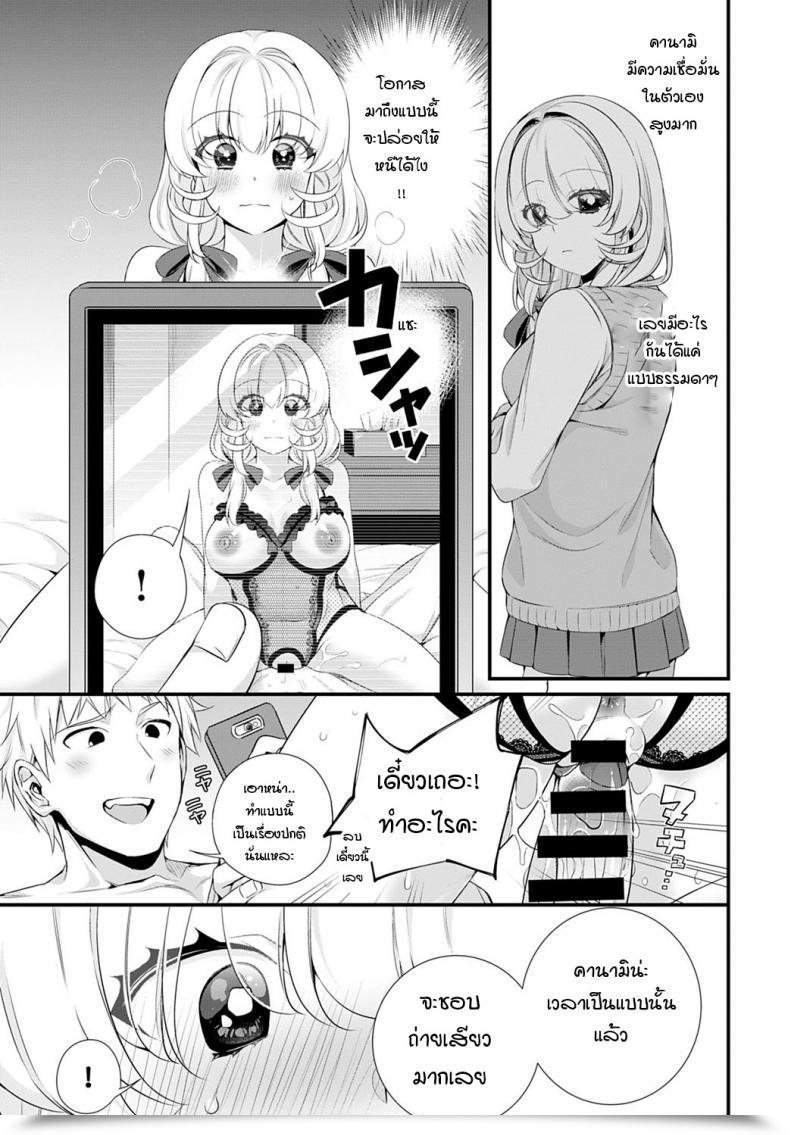 Doujin Binbi Onee-Chan Wo Oshiete Inform Me About Sister โดจินแปลไทย 45