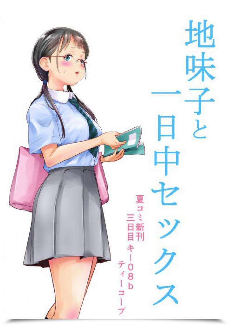 Doujin T.Cop Natsuki Kiyohito Gaishutsu Jishuku Ake No Jimiko The Easy Couple That May'T Maintain Themselves Again โดจินแปลไทย 1