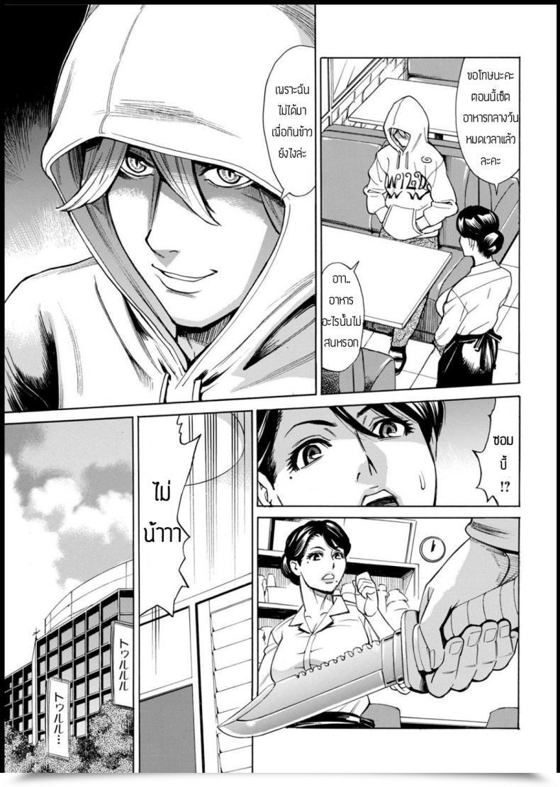 Doujin Makibe Kataru Buck Wild โดจินแปลไทย 9
