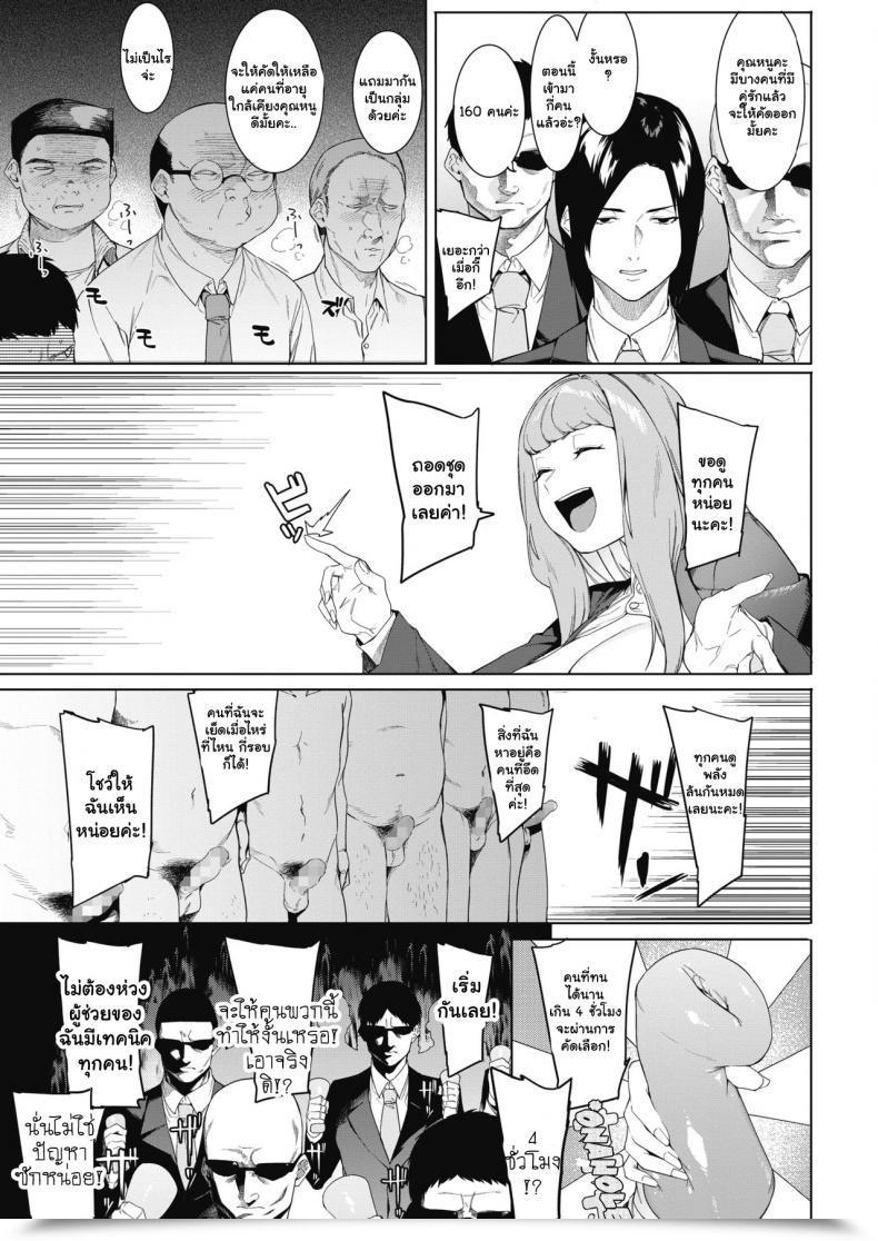 Doujin Menea The Canine Tsukiyo Ni Aishite Come Collectively Beneath The Moonlight โดจินแปลไทย 13