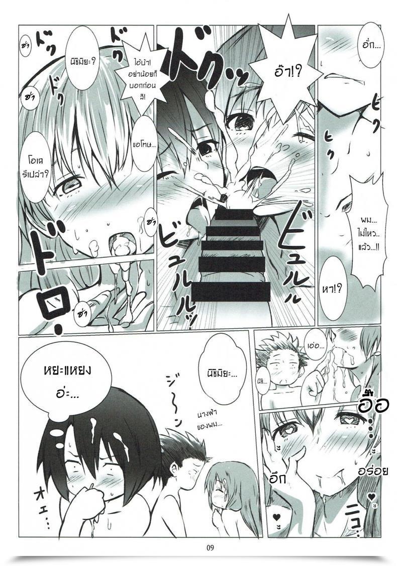 Doujin Omocha Kaden Beni Bana Nee-Chan To... With My Sister... Koe No Katachi โดจินแปลไทย 15