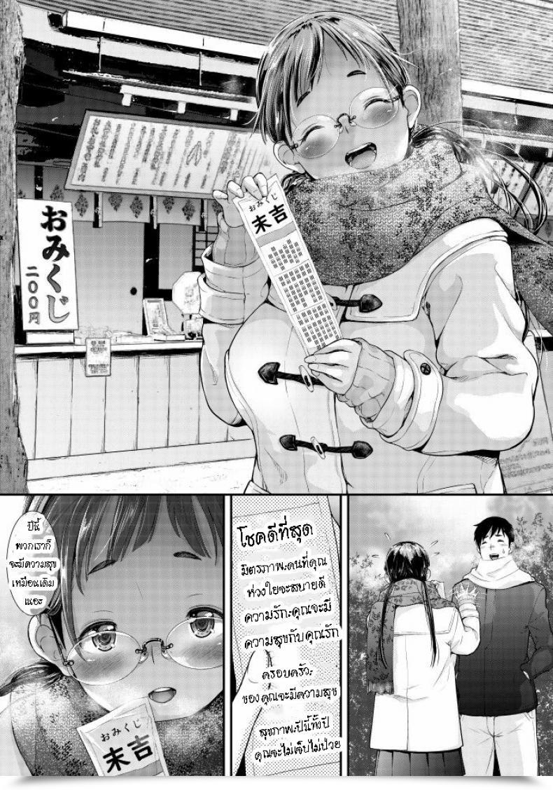 Doujin T.Cop Natsuki Kiyohito Gaishutsu Jishuku Ake No Jimiko The Easy Couple That May'T Maintain Themselves Again โดจินแปลไทย 5