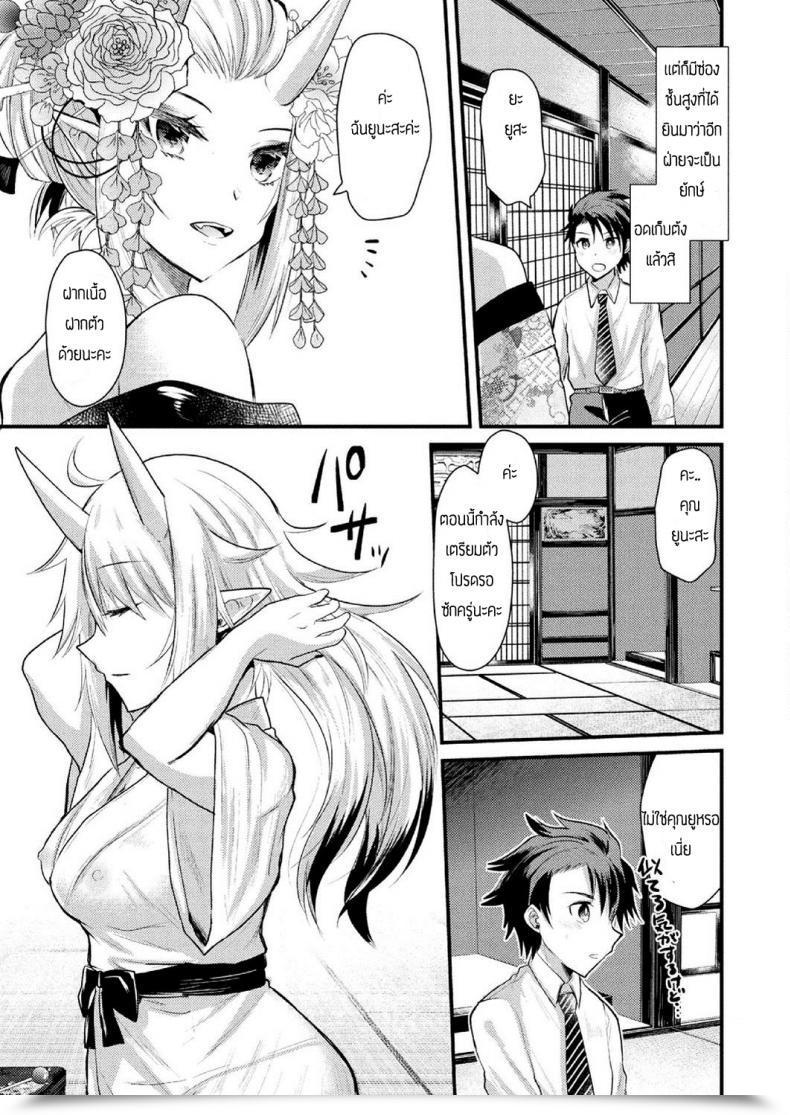 Doujin Aotsu Umihito Higanbana No Omoide โดจินแปลไทย 5