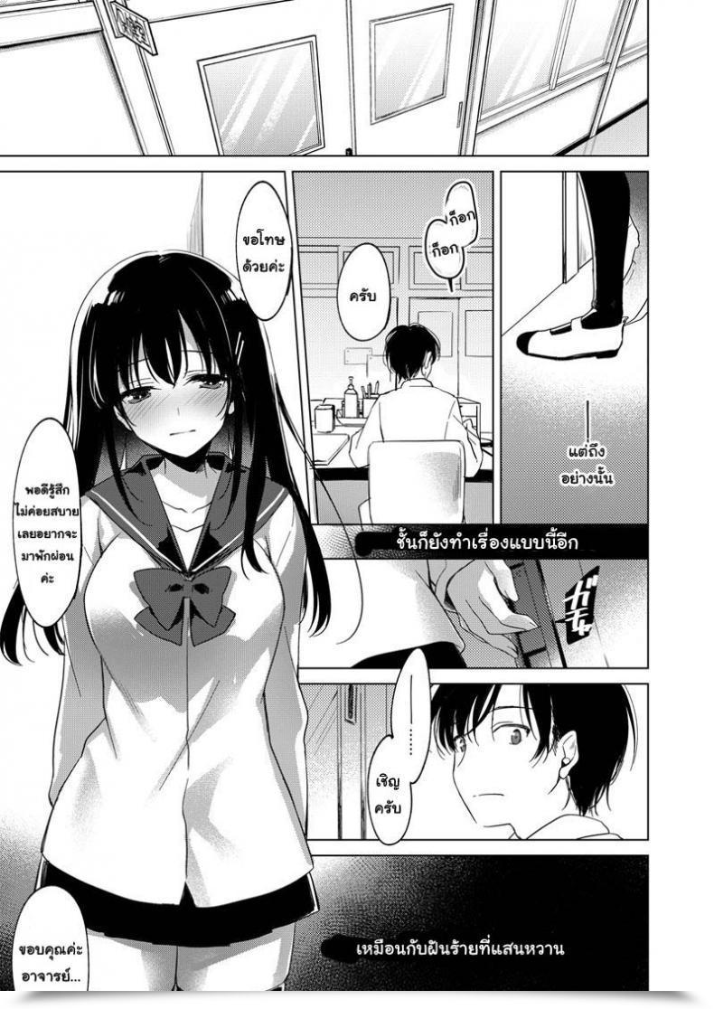 Doujin Frac Motomiya Mitsuki Amai Yume โดจินแปลไทย 39