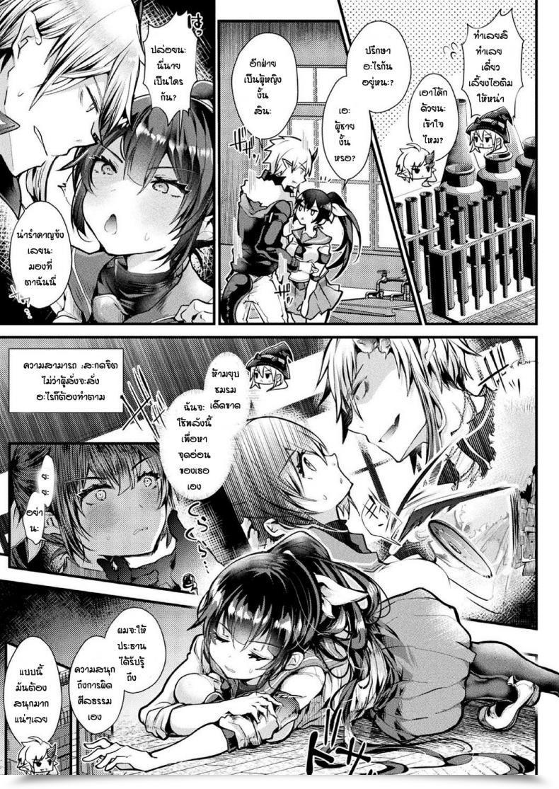 Doujin Doku Denpa Hokago Ecchi Taiken Nyubu โดจินแปลไทย 5