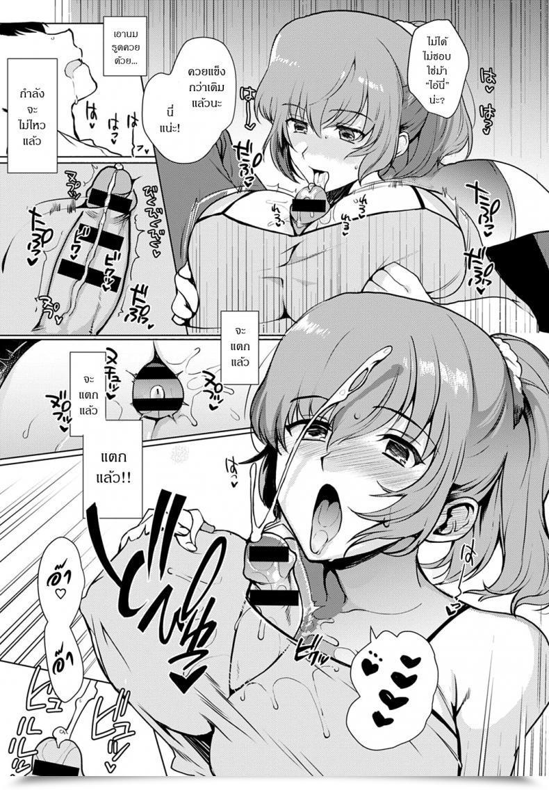 Doujin Kirimoto Yuuji Kyoudai Change - Siblings Change โดจินแปลไทย 17