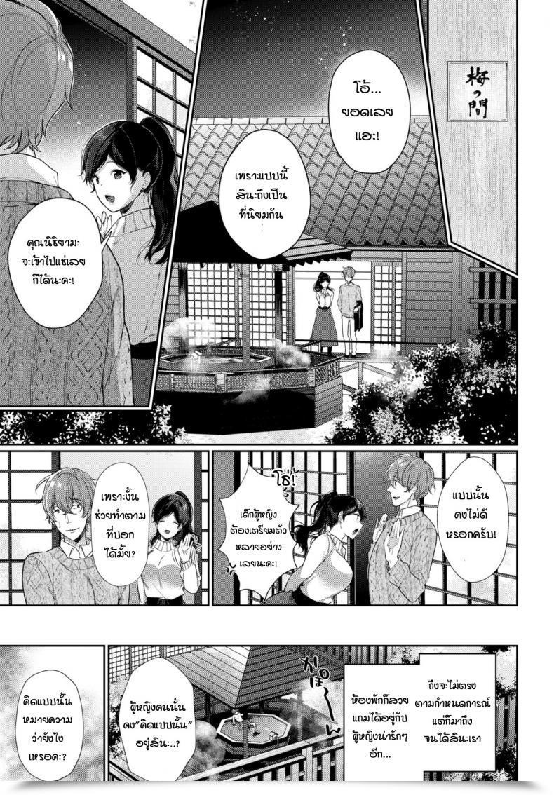 Doujin Sakurai Maki Ichigoichie O Kimi To โดจินแปลไทย 9
