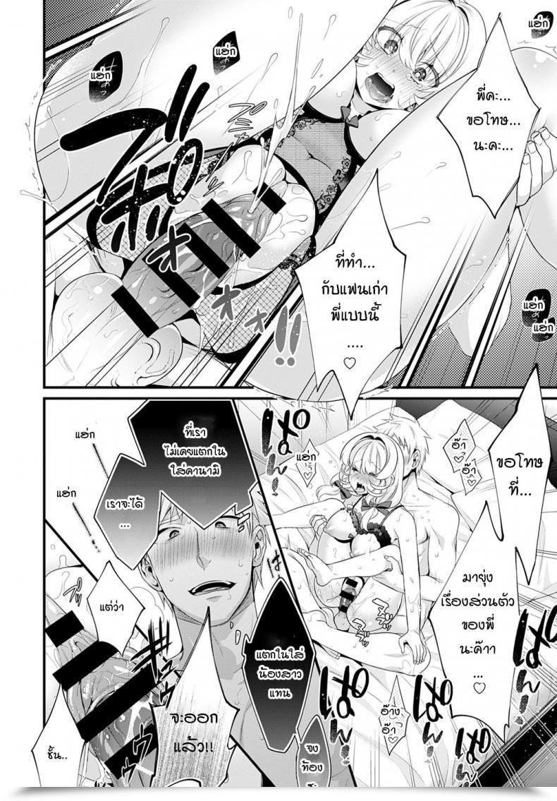 Doujin Binbi Onee-Chan Wo Oshiete Inform Me About Sister โดจินแปลไทย 63