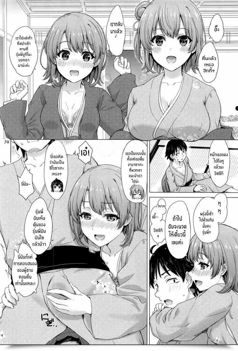 Doujin Studio A Inanaki Shiki Houshi-Bu No Iyarashii Ian Ryokou Yahari Ore No Seishun Love Come Wa Machigatteiru โดจินแปลไทย 25