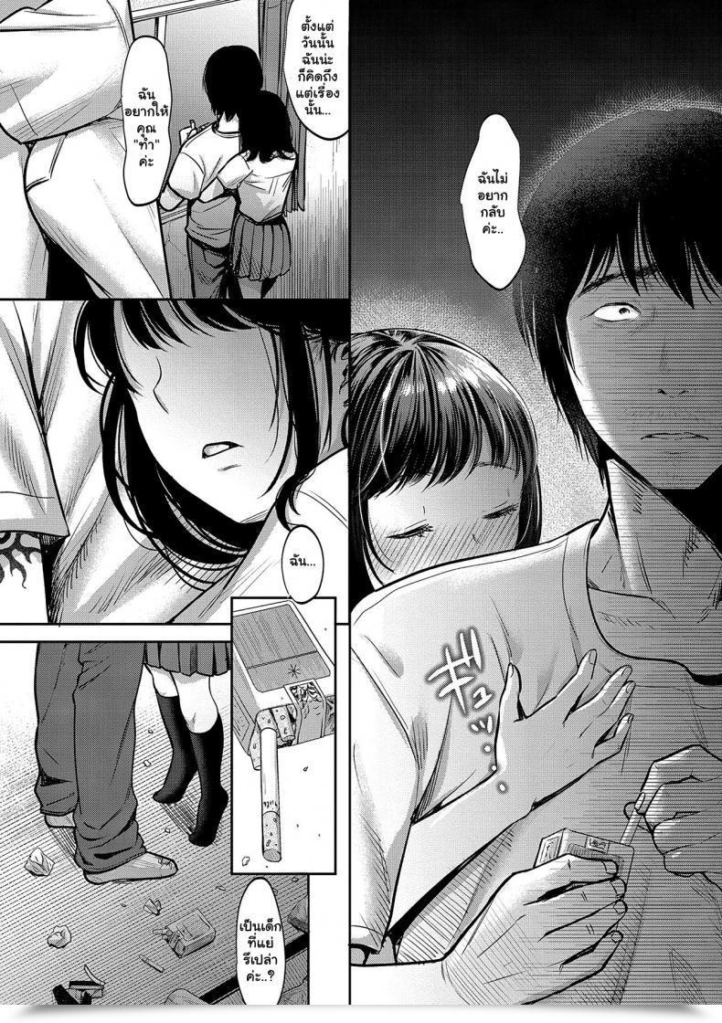 Doujin Nanahoshi Tento Taboo -Zenpen- Yarisugi Shoujo No Kowashikata โดจินแปลไทย 25