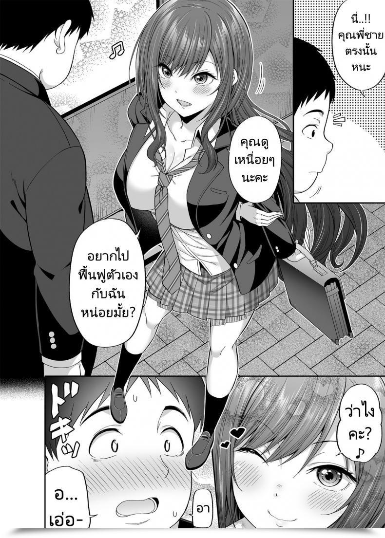 Doujin Fujiya Nectar Enkoakujyo Jya Dame Desuka โดจินแปลไทย 9