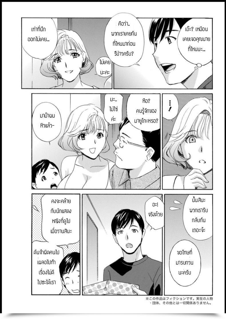 Doujin Drill Murata Tonarinookusan Fukai Mune No Tanima โดจินแปลไทย 5